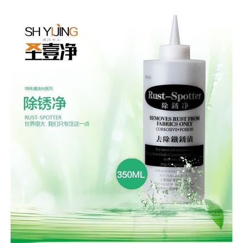 咖壹酒店布草去渍剂 专业级除锈方案，干洗店与酒店的得力助手