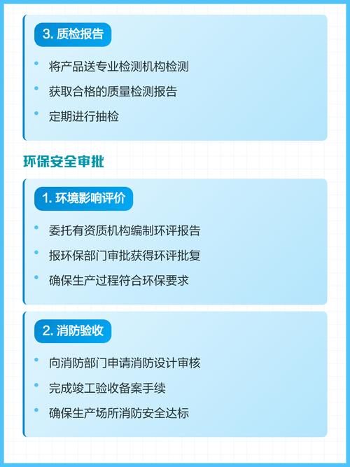 洗涤用品生产全流程资质办理指南