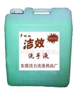 主营产品_东莞市中堂洁力洗涤用品厂